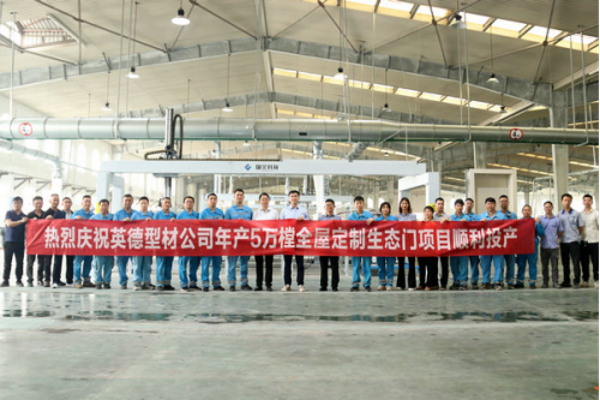 20250410今天，海螺新材兩個項目順利投產(對外)140