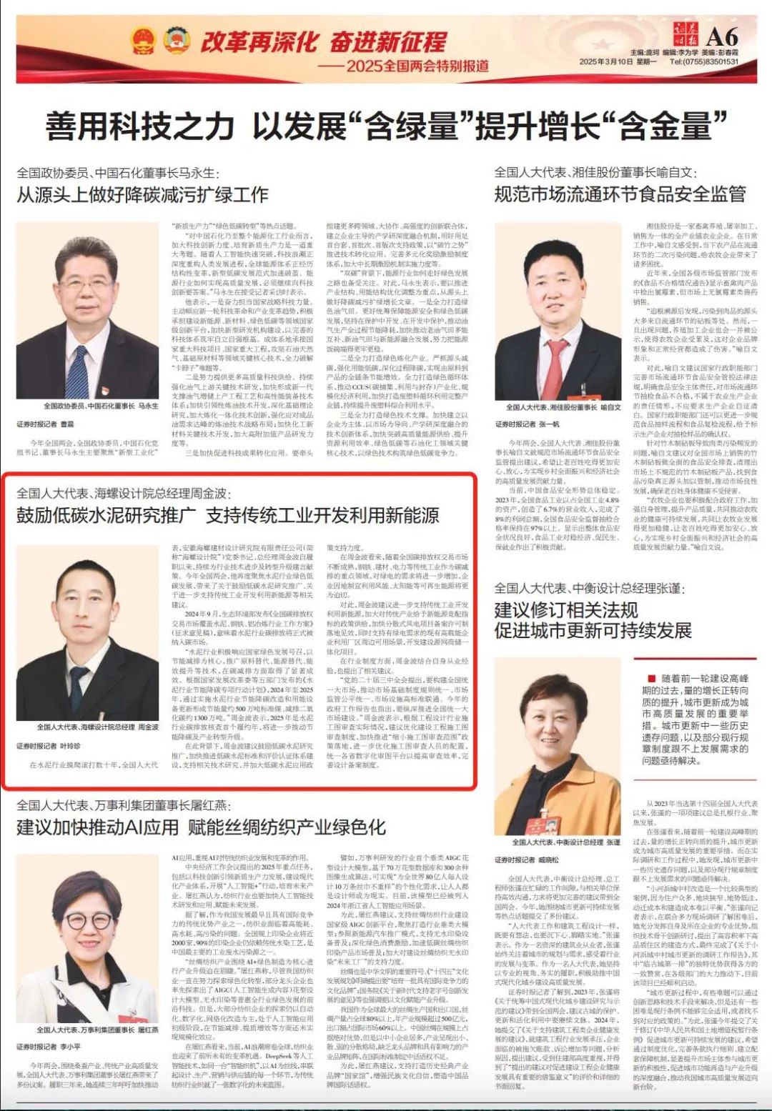 微信圖片_20250311180431 微信圖片_20250311180431