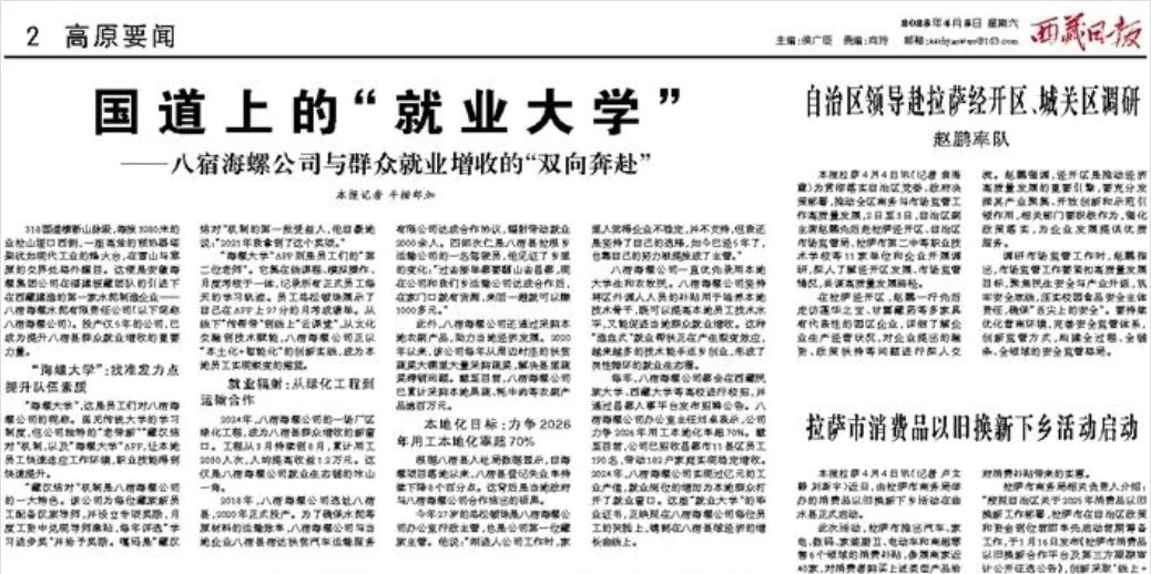 微信圖片_20250410103821 微信圖片_20250410103821