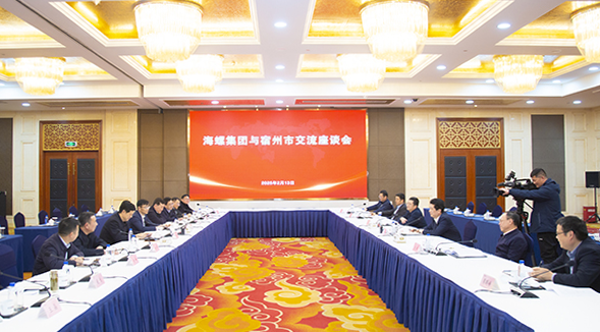 宿州市委書(shū)記楊軍一行來(lái)海螺集團(tuán)考察交流